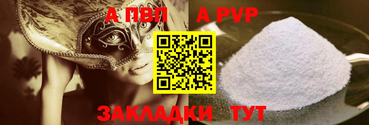 APVP крисы CK  Альфа ПВП СК КРИС  Зерноград  Alpha PVP мука  Вход с VPN 