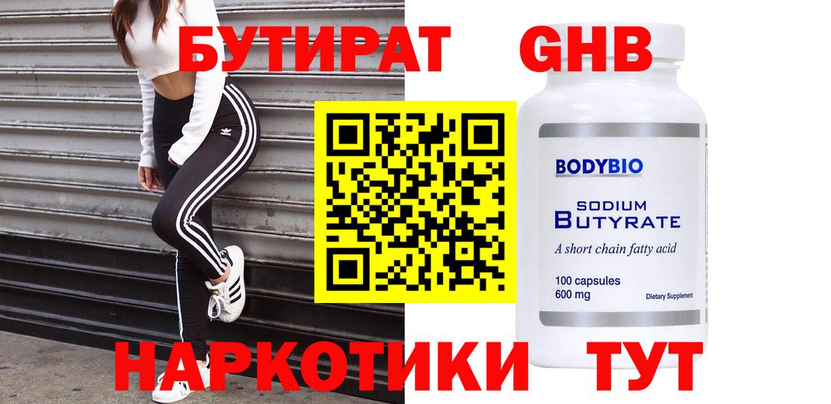 БУТИРАТ буратино  Вход с VPN  Зерноград 