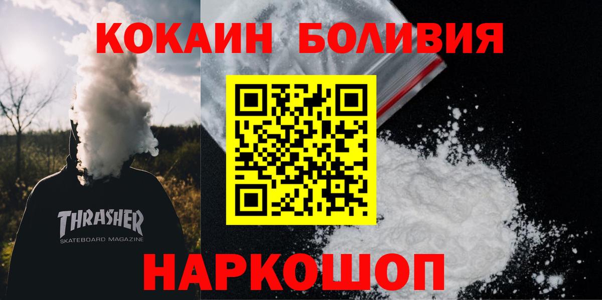 Кокаин Columbia Зерноград