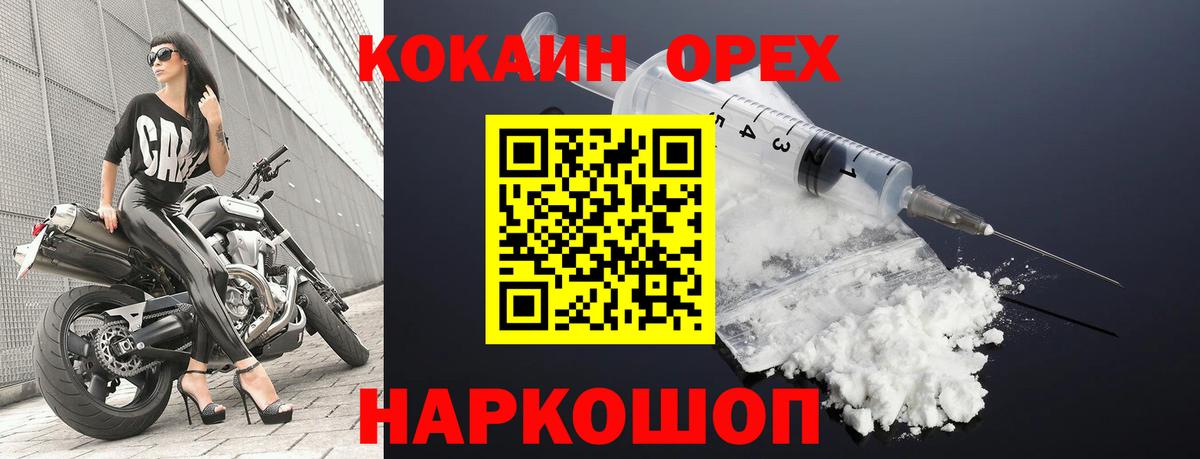 Cocaine VHQ  Вход с VPN  магазин  наркотиков  Зерноград  Кокаин 