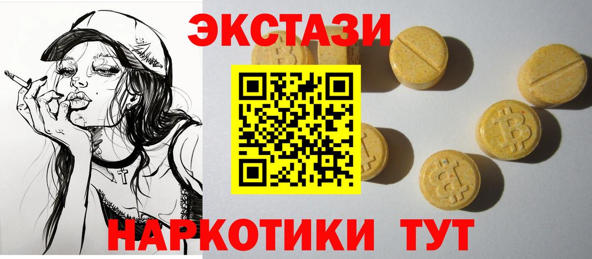 ЭКСТАЗИ TESLA  Экстази Punisher  ЭКСТАЗИ  Вход с VPN  OMG как зайти  Зерноград 