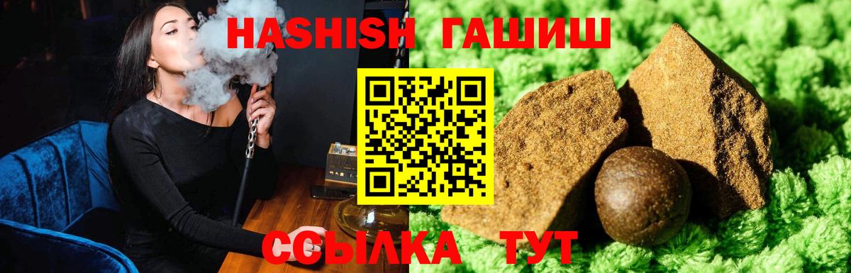 Зерноград  ГАШИШ индика сатива  Гашиш индика сатива  Вход с VPN 