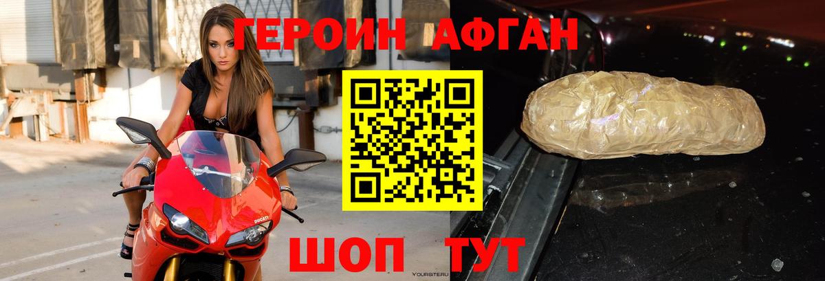 ГЕРОИН белый  Вход с VPN  Зерноград 