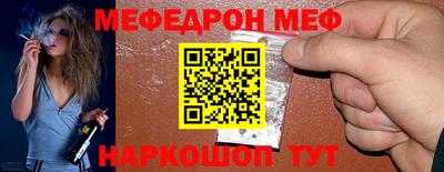 MESCALINE Ярцево