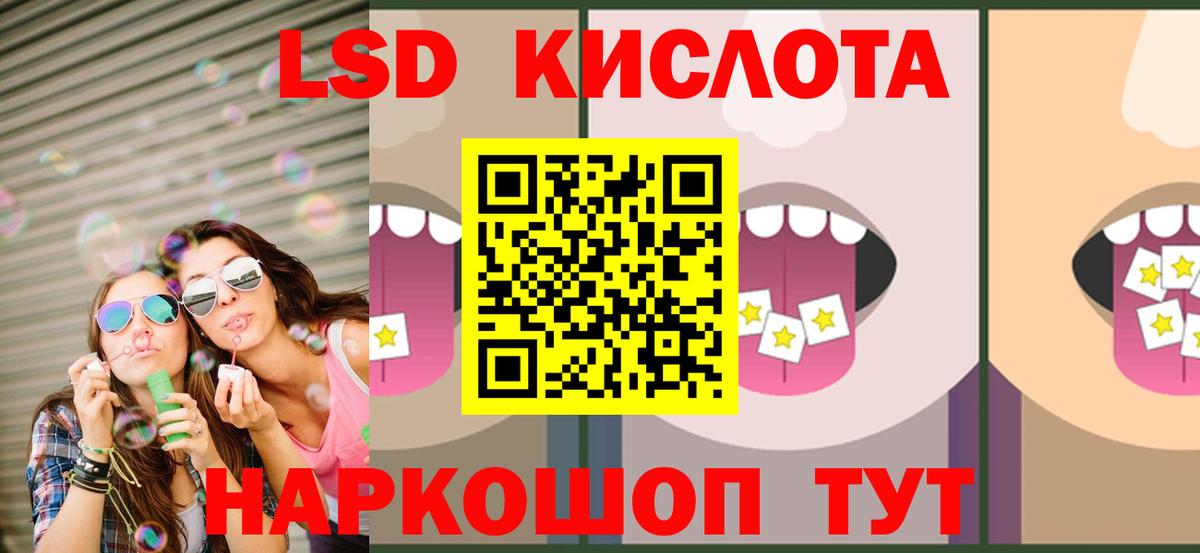 LSD-25 экстази кислота Зерноград
