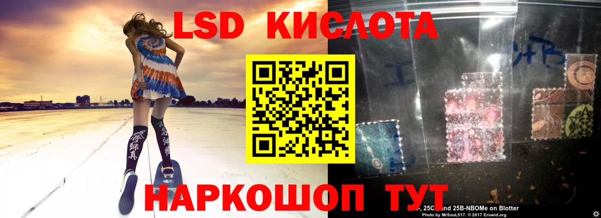 LSD-25 экстази кислота  LSD-25 экстази кислота  Зерноград  Вход с VPN 
