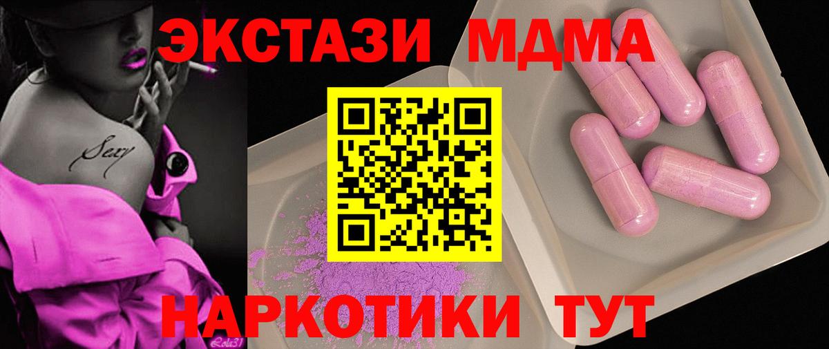 Зерноград  МДМА  Вход с VPN  МДМА молли 