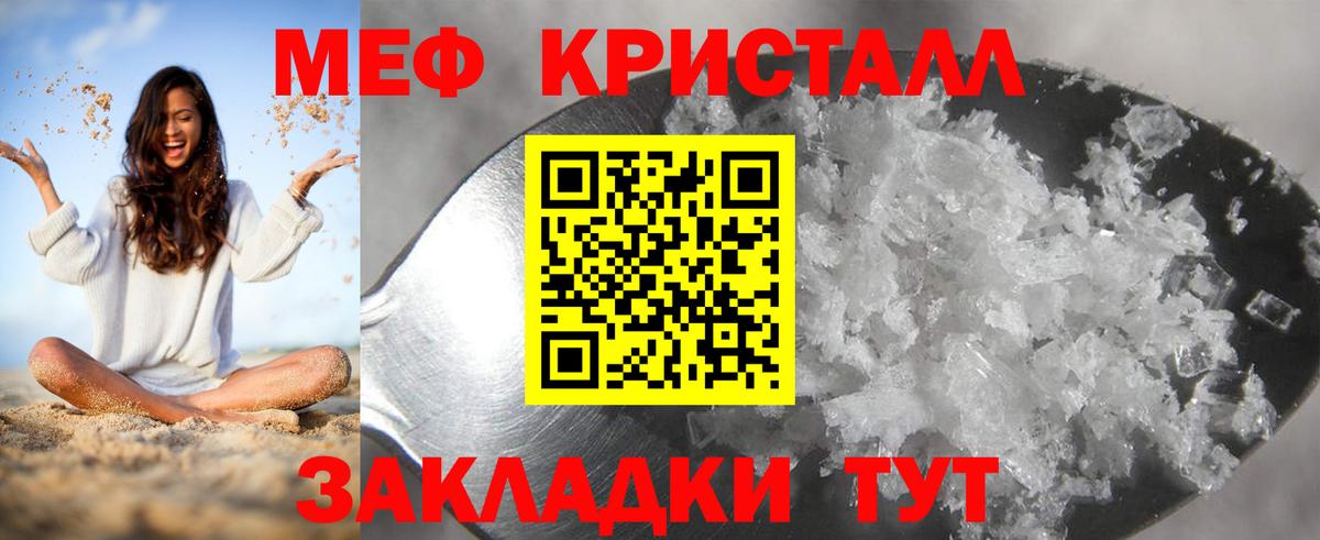 МЕФ мука  Меф 4 MMC  Мефедрон  Вход с VPN  Зерноград 