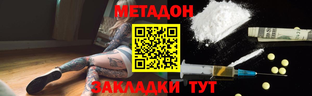 МЕТАДОН мёд  МЕТАДОН VHQ  Зерноград  Вход с VPN 