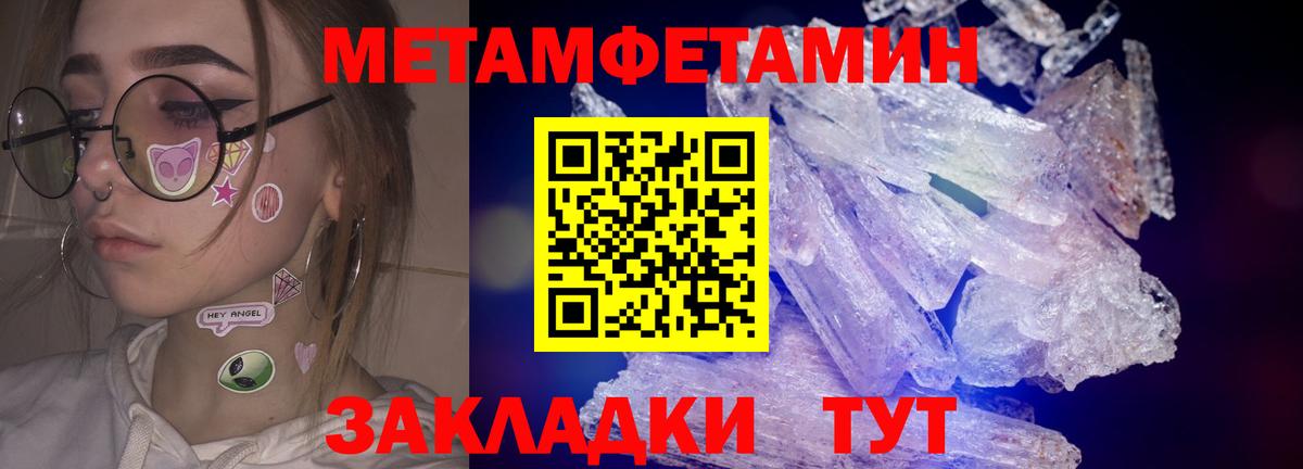 Метамфетамин кристалл Зерноград