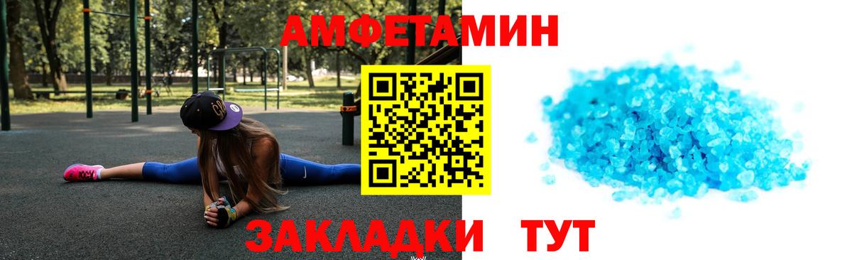 МЕТАМФЕТАМИН Декстрометамфетамин 99.9%  МЕТАМФЕТАМИН Декстрометамфетамин 99.9%  Зерноград  Вход с VPN 
