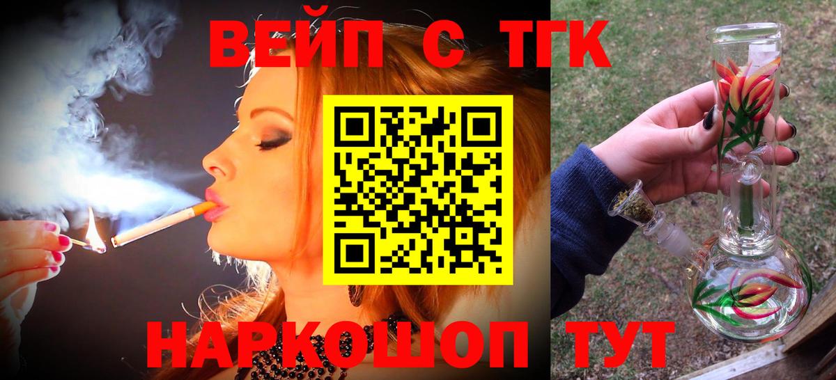 Дистиллят ТГК THC oil Зерноград