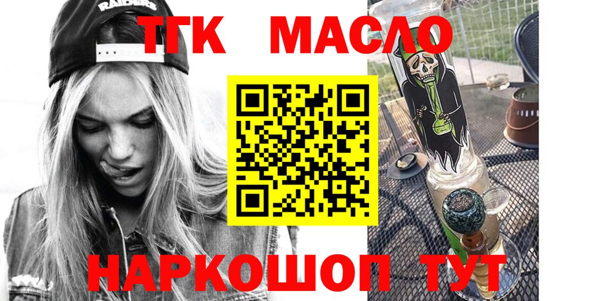блэк спрут ССЫЛКА  Вход с VPN  Зерноград  ТГК жижа 